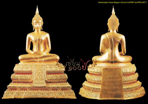 พระประธาน (ยิ้มรับฟ้า) จำลอง อนุสรณ์ 118 ปี 
